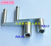 Wire cutting accessories wire cutting crank wheel upper wire handle inner hole 10*10