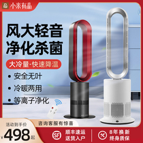 Xiaomi Has Pint No Leaf Fan Home Mute Floor Tower Fan Refrigeration Smart Air Circulation Electric Fan Desktop
