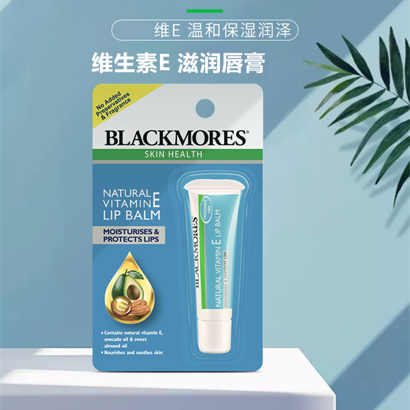 Blackmores 澳佳宝 维E润唇膏 6g*2支 双重优惠折后￥29包邮包税