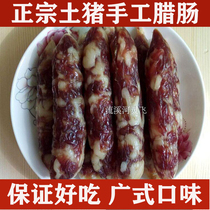 Authentic Guangdong Cantonese sausage savory slightly sweet dry farm home-made handmade pork pure meat sausage 500g bulk