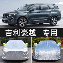Geely Dahao Yue special car cover sunscreen rain insulation thickened general purpose 7 seven-seat suv car cover sunshade