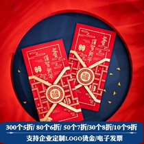 Customized New Years greeting card business company holiday high-end gift box blessing card simple creative Chinese style 22