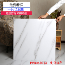 Waterproof floor leather household floor pvc floor mat cement floor tile self-adhesive ground wear-resistant plastic ground patch