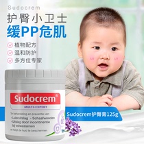 sudocrem Hip Cream Baby Fart Cream Hip Cream Ass Cream Farted Red PP Baby Skin Soothing Moisturizing