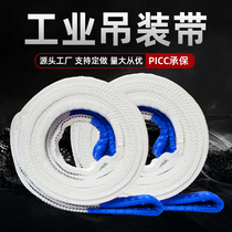 Lifting sling white flat hoisting belt Industrial crane sling lifting sling 2 tons 3 tons 5 tons 8 tons 10 tons