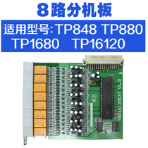 Changdexun extension board External line board Relay board Main control board Applicable models TP848TP1680LTP16120LTS848 TS1680 TS16120