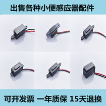 Infrared urine sensor induction urinal urinal sensor urinal accessories 6V battery box probe