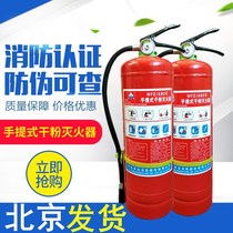 Fire extinguisher shop household commercial 4kg dry powder hand - hand 4 kg fire extinguisher 1kg 3kg 4kg 5kg fire extinguisher