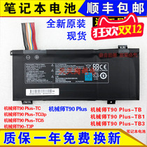 New mechanic T90 PlusT90 Plus-TB1T90 Plus-TB3 TCi3p laptop battery