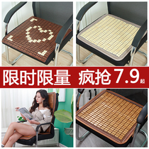 Summer mahjong mat cushion Summer office computer chair Dining chair cushion Car bamboo mat Student breathable non-slip