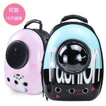 Cat Bag Out Portable Cat Cage Kitty Backpack Space Cabin Double Shoulder Bag Pet Supplies Large Capacity Breathable Dog Bag