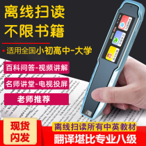 (Tmall flagship store) 2022 new product offline reading pen dictionary pen scanning pen translation pen ai English Japanese learning artifact scanning pen translator learning machine word pen learning pen
