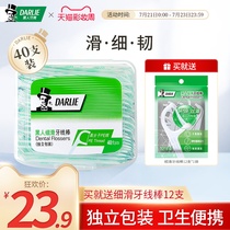Darlie Floss Stick 40 pieces Family size Ultra-fine individually packaged toothpick line Flossing line Portable flossing box