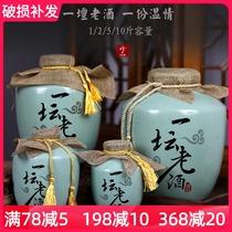  Jingdezhen ceramic wine bottle 1 kg 2 kg 5 kg 10 kg empty wine jug gift household antique wine jar sealed storage wine
