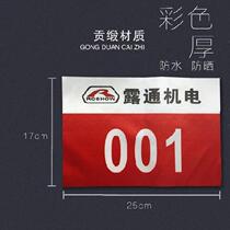 Athlete adhesive logo fiber paper number cloth custom adhesive sticker waterproof sports digital sticker number cloth