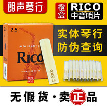 American RICO ALTO saxophone Post E-flat orange box Rui mouth Rui buckle yellow box Dadario ALTO