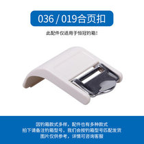 Hengguan fishing box original accessories fishing box closure box cover switch buckle plastic switch buckle fishing gear supplies