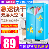 Maring dryer Home dryer clothes Speed dry clothes Baking Drying Machine Wardrobe Clothing Small Air Drying Racks