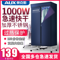 Oakes Dryer Dryer Home Heat Blower Small Energy Saving Baked Clothes God Dry Hanger Speed Dry Wardrobe