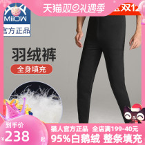 Cat man white goose down down pants men wear inside and outside wear winter middle-aged and elderly men High waist loose northeast extra thick cotton pants