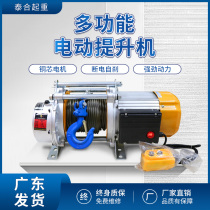 Winch 1 ton small multi-function hoist electric crane winch crane lifting motor 220380v