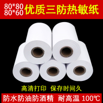 80x60 three heat-sensitive paper cash register paper 80*80 waterproof and oil-proof high temperature kitchen 80mm thermal printing paper roll