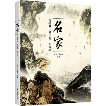 傅抱石画集-傅抱石画集促销价格、傅抱石画集品牌- 淘宝
