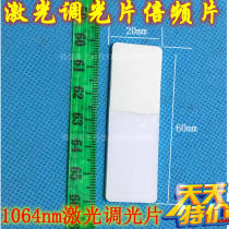 Laser cutting machine frequency doubling lens Test spot ceramic sheet laser large ceramic modulation sheet