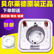 Bell Ryder hanging iron machine accessories Heating pot Heating element 1500WGS18 19 21 22 heating body heater