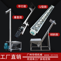 Spiral winch stainless steel vertical automatic conveyor powder flour white sugar plastic granule feeder hoist