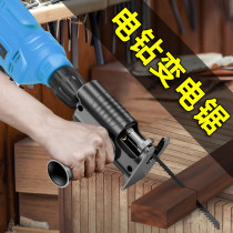 Hand electric drill household multi-function converter impact electric drill modification power tool screwdriver small pistol drill