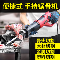 Bone Saw Machine Household Small Electric Chopped Meat Saw Machine Cutting Fish Pot Rierbone Frozen Meat Machine Commercial Bone Cutting Machine