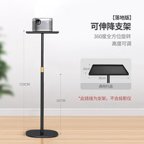 Xiaomi Mijia projector 2 tray landing bracket Boom Cannon V5 projector landing telescopic lifting bracket