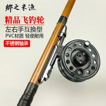 Plastic fishing wheel anti-explosion line discharge force front wheel raft fishing ice fishing line unloading force hand pole modified rock fishing wheel