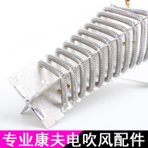Original Kangfu kf-TFL high power professional hair dryer heating wire hair dryer wind pipe accessories hot head fire wire