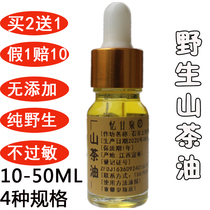 Newborn infant massage Camellia oil Wild Camellia oil Touch oil Pickled thighs red ass pure seed oil