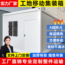 Container mobile room 2021 White Sunshine House construction site residents simple activity Board Room Assembly removable material