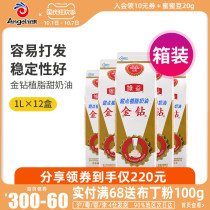 Golden Diamond Phytophagi sweet cream plant light cream household baking cake decorating material 1kg * 12 boxes full box