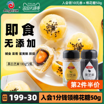 Hundred Diamond Black and White Sesame Grain Package Home Kitchen Bake Seasoning Ready-to-eat Fried Canned 100g * 2