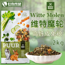 Holland Witte Molen Vite Magic Wheel High Fiber Rabbit Food Pet Rabbit Feed Food Food Food Food Food Food Food Food Food Food Food Food Food Food Food Food Food Food Food Food Food Food Food Food Food Food Food Food Food Food Food Food Food Food Food Food Food Food Food Food Food Food Food Food Food Food Food Food Food Food Food Food Food Food Food Food Food Food Food Food Food Food Food Food Food Food Food Food Food Food Food Food Food Food Food Food Food Food Food Food Food Food Food