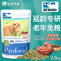 Rabbit Dr. Adult Senile Rabbit Grain Delay Aging Rabbit Feed Grain Scientific Research Nutrition Main Grain 2 5kg