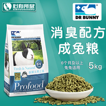 Dr. DR Bunny High Fiber Anti-odor Rabbit Food 5kg Rabbit Feed Pet Hanging Primary Food