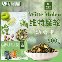 Dutch Witte Molen Vitt Magic Wheel Young Rabbit Food 600g Pets Rabbit Feed Grain Staple Grain