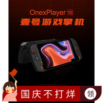 One book (OnexPlayer 1s one hand) WIN10 handheld game console to send keyboard to send bag