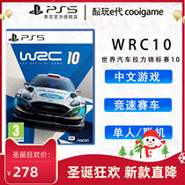 * Coldplay e-generation * PS5 game WRC 10 wrc10 World Rally Championship 10 Chinese spot