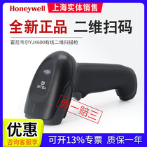 Honeywell Honeywell yj4600 QR code scanning gun supermarket cashier payment QR
