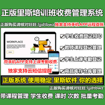 Counting gym yoga gym training class taekwondo dance piano art students charge management system software