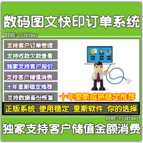 Digital Fast Printing System Order Quotation Graphic Fast Print Printing Industry ERP Venimprint Shop Management Software System