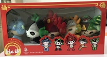 Beijing welcome you mascot doll doll 2008 Beijing Olympic Games Fuwa gift box set collection