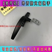 Promotion outside open fire window handle with accessories black fire-resistant window handle 7-character fire-resistant window handle without opening hole